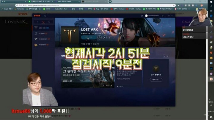 로아로 1억 번 스트리머 등장.jpg | 인스티즈