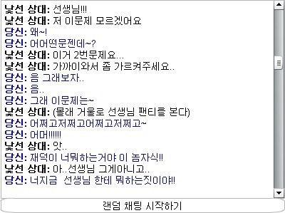 약 선생과 제자 상황극..jpg | 인스티즈