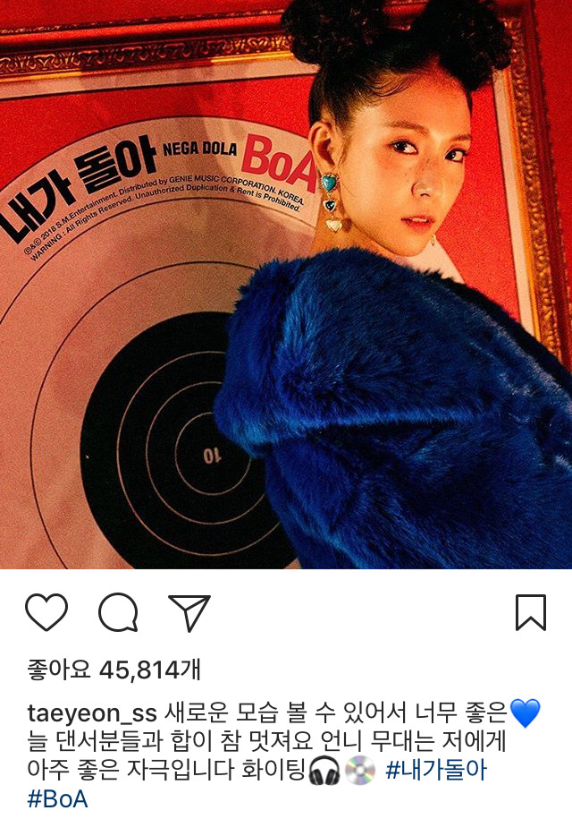 탱스타그램 (feat. 보아) | 인스티즈