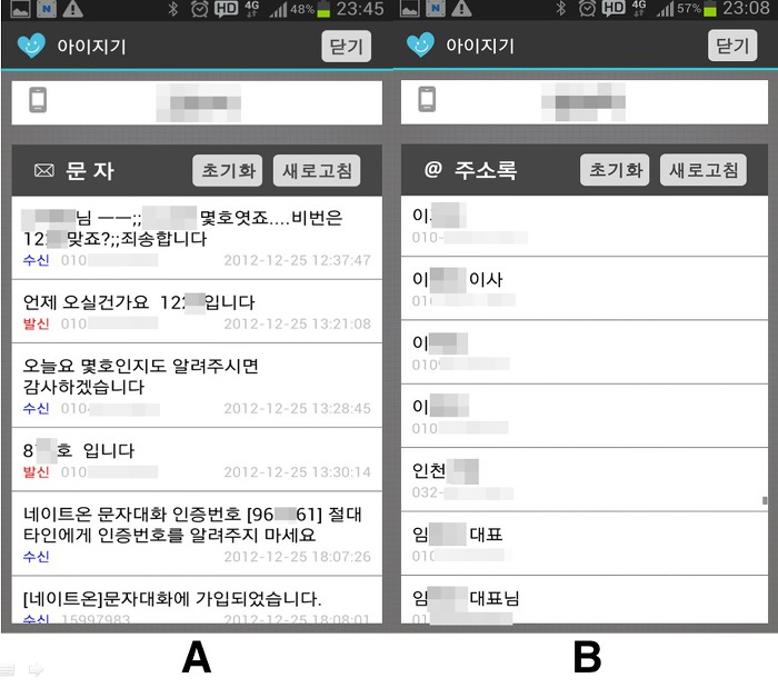 멀쩡한 폰을 아이폰으로 바꾸게 만들었던 위디스크 양진호 회장.jpg | 인스티즈