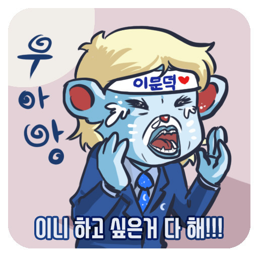 오소리짤 | 인스티즈