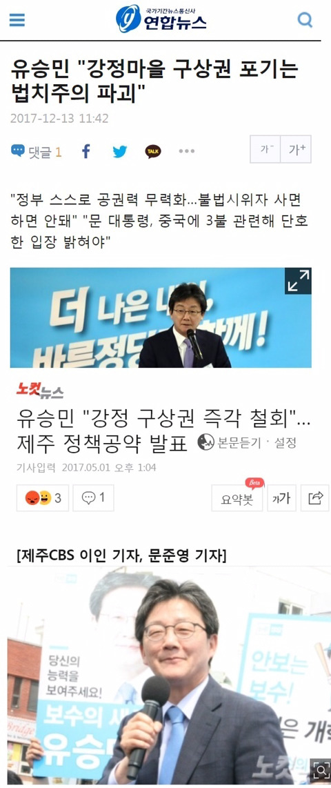 유승민이 유승민에게.jpg | 인스티즈