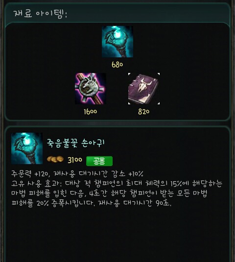 [LOL] 다시 부활했으면 하는 아이템은? | 인스티즈