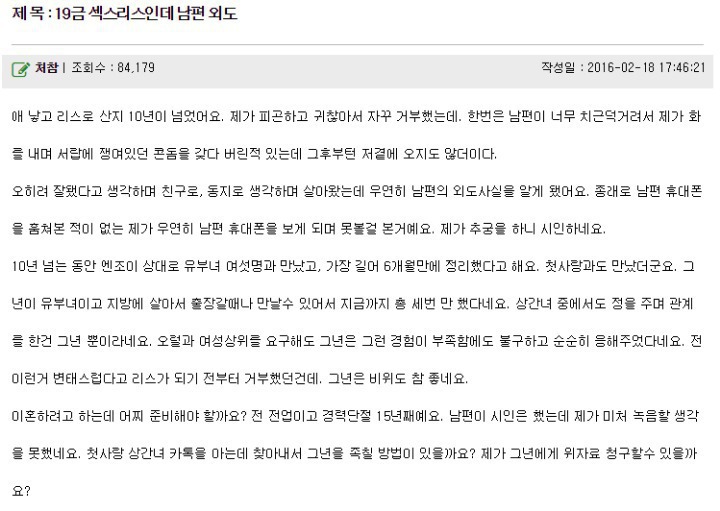 섹스리스인데 남편외도 | 인스티즈