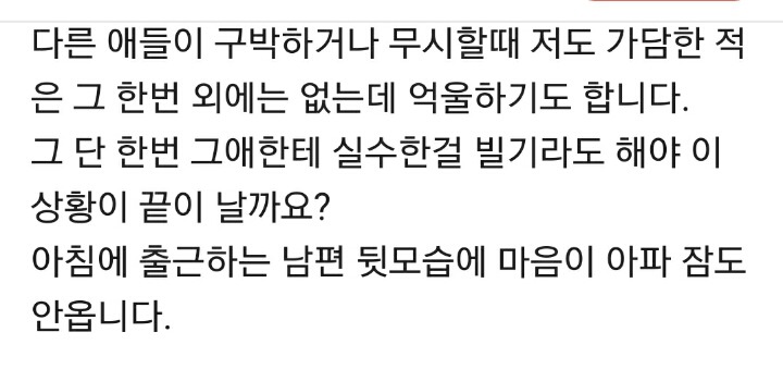 고등학교 시절 왕따가 남편회사 사장 와이프 | 인스티즈