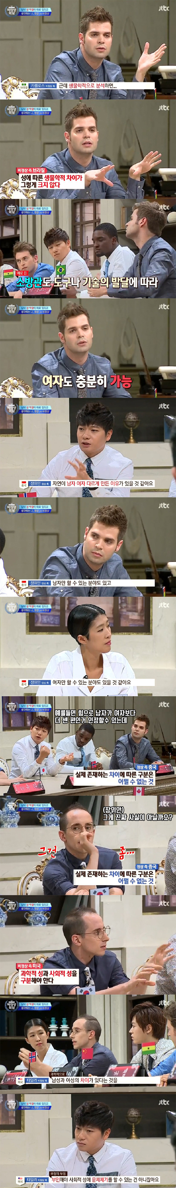 남녀성역할이 따로 있다고 생각하는 나 비정상인가요?(feat 타일러 하드캐리) | 인스티즈