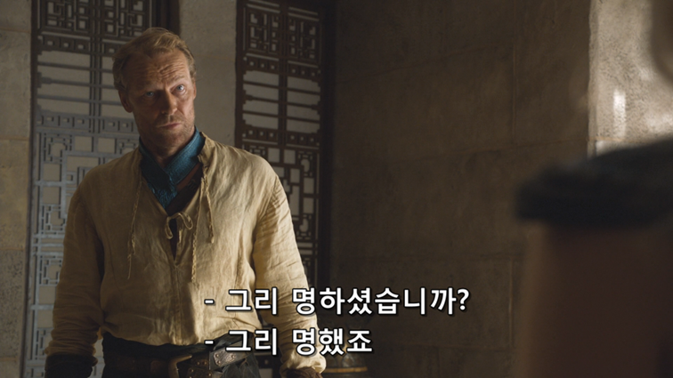 [왕좌의게임] 폭풍의 딸 49화 | 인스티즈