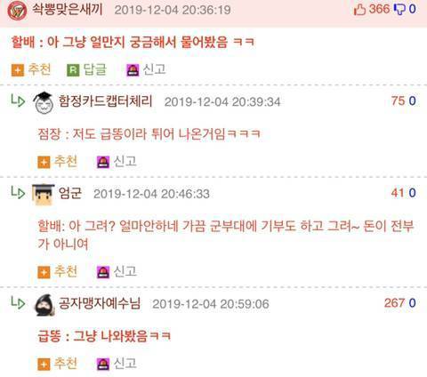 종이컵 요구하는 할아버지 | 인스티즈