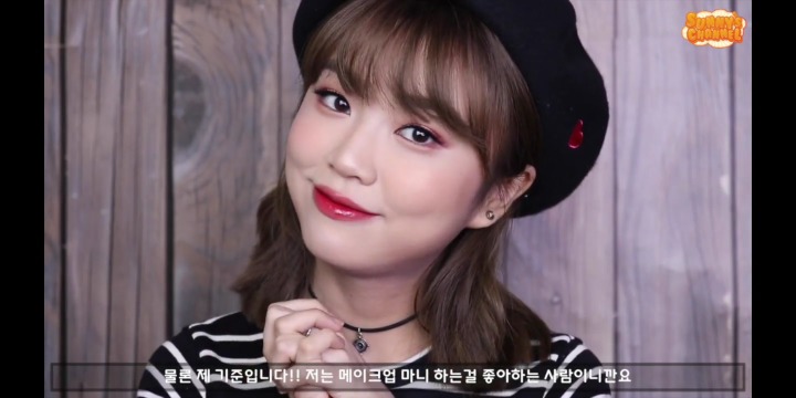 뷰티 유튜버 써니 메이크업 | 인스티즈