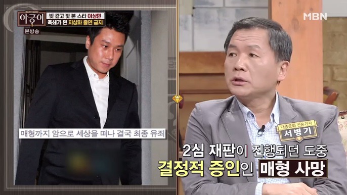 이상민 불법 도박장 운영의 진실 .jpg | 인스티즈
