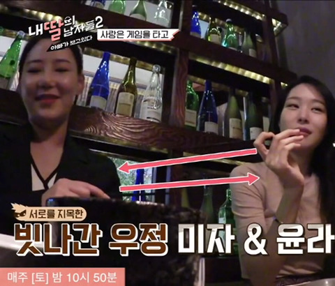 서울 이자카야에서 2대2 미팅한 이야기 (feat.미자언니) -4- | 인스티즈