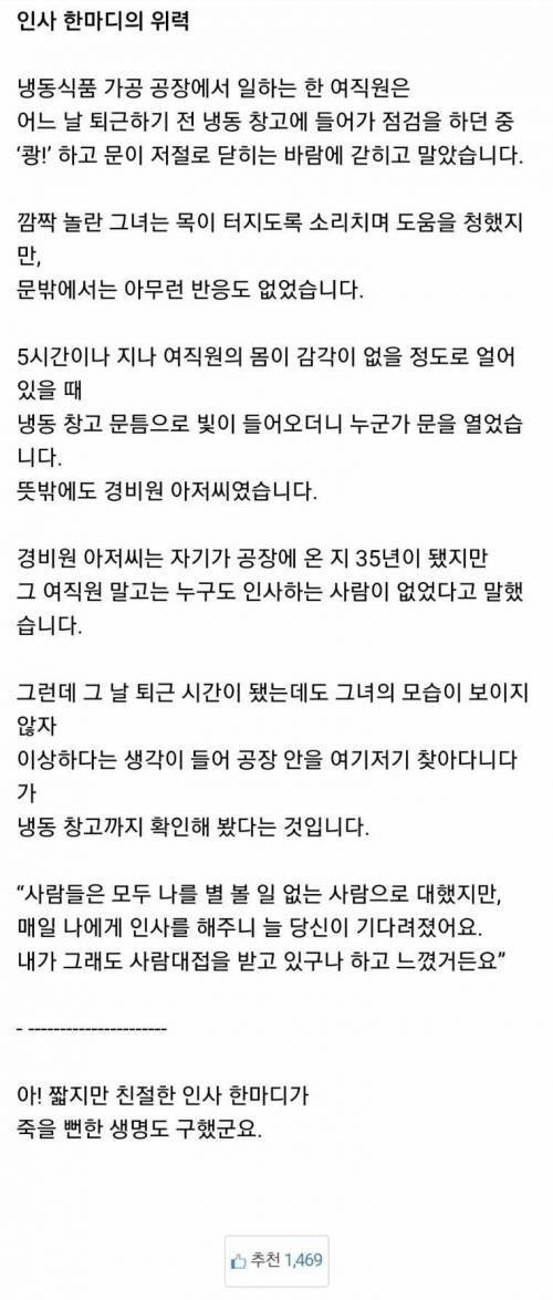 기업마다 인사팀이 있는이유.jpg | 인스티즈