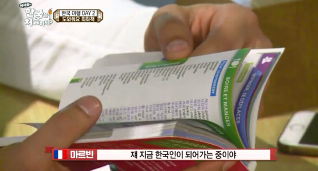 한국치킨집에서 주문하는 프랑스친구들jpg(어서와한국은처음이지) | 인스티즈