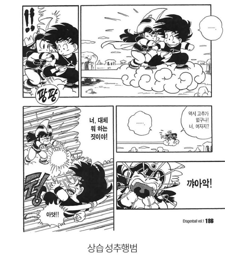 우주최악 인성 쓰레기 손가놈이 저지른 만행들 | 인스티즈
