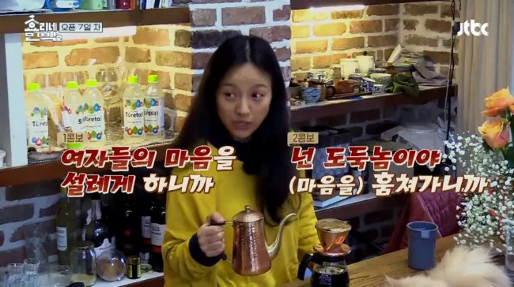 [효리네민박] 나쁜남자 박보검 | 인스티즈