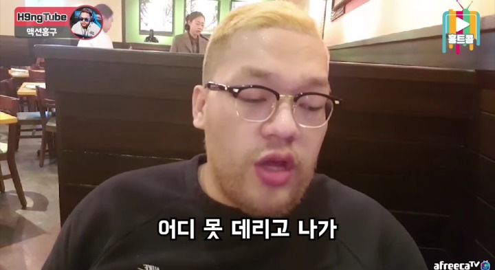 결혼 일찍한거 후회안한다는 BJ홍구 | 인스티즈