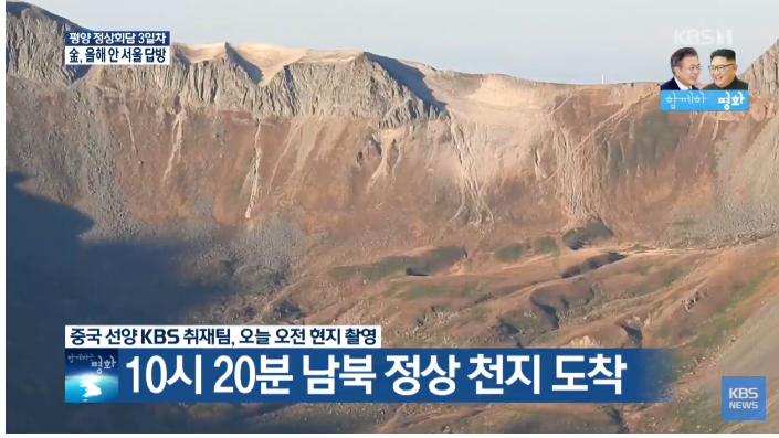 오늘자 백두산.GIF | 인스티즈
