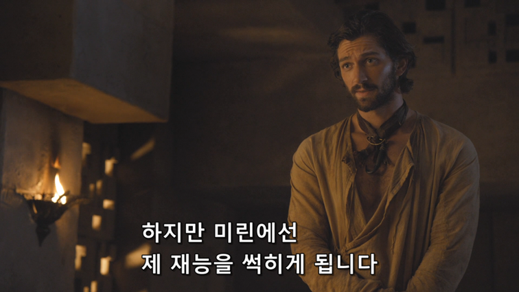 [왕좌의게임] 폭풍의 딸 48화 | 인스티즈