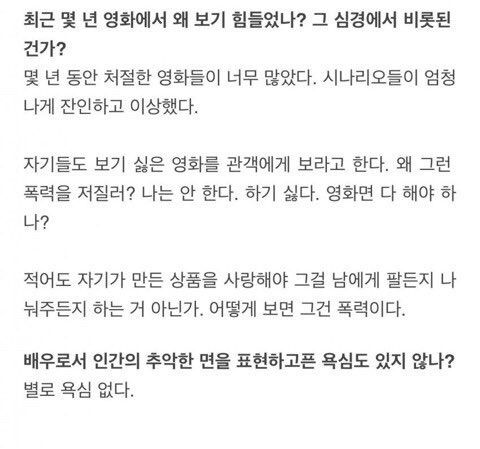 박신양이 영화를 하지 않은 이유 | 인스티즈