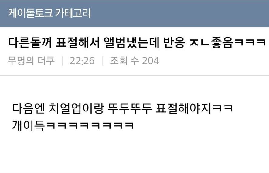 악덕사장 이미지
