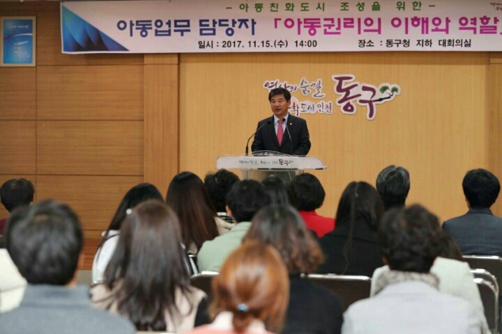 동구한마음종합복지관 이미지