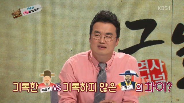 [역사저널그날] 난중일기에 대놓고 원균 헌담하는 이순신 | 인스티즈