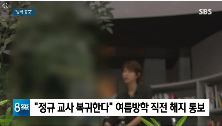 기간제 교사들의 방학 공포.jpg | 인스티즈