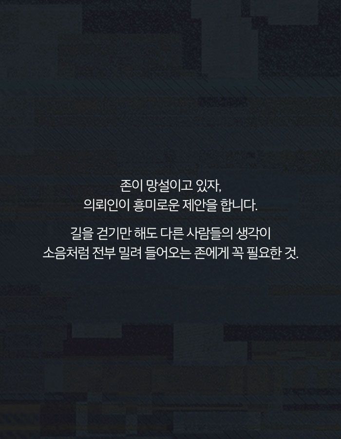 [책소개] 사람의 뇌를 해킹 할 수 있다면? | 인스티즈