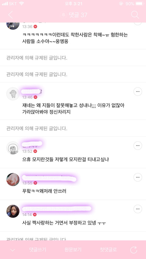 일본인이거나 친일파인게 분명한 신고하는 명예일본인들과 클린다음(feat. 규제밭) | 인스티즈