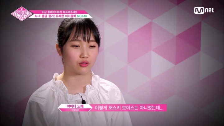 프듀48 아마다 노에 목소리 허스키하게 된 이유.jpg | 인스티즈