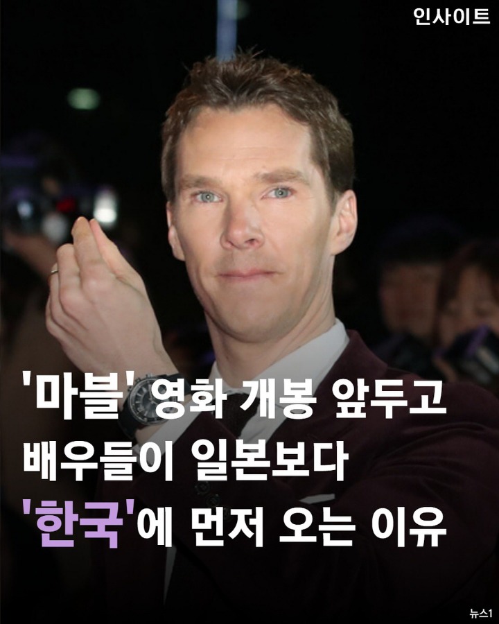 마블이 한국시장에 공을 들이는 이유 | 인스티즈