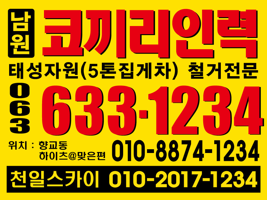 코끼리인력 이미지