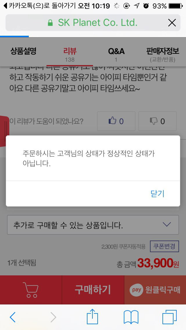 ??: 들켰다 | 인스티즈