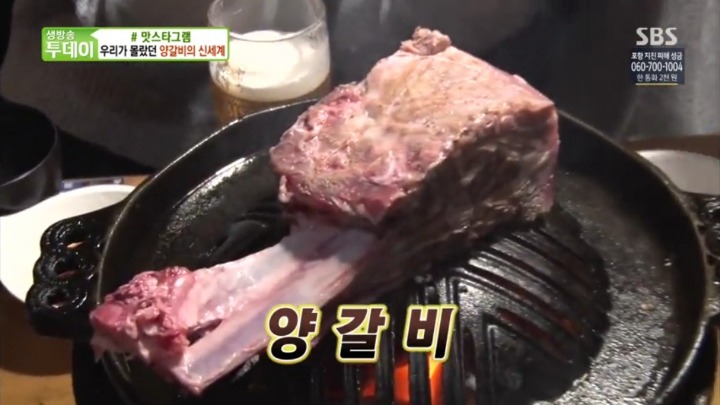 북해도식 양고기 구이.jpg | 인스티즈