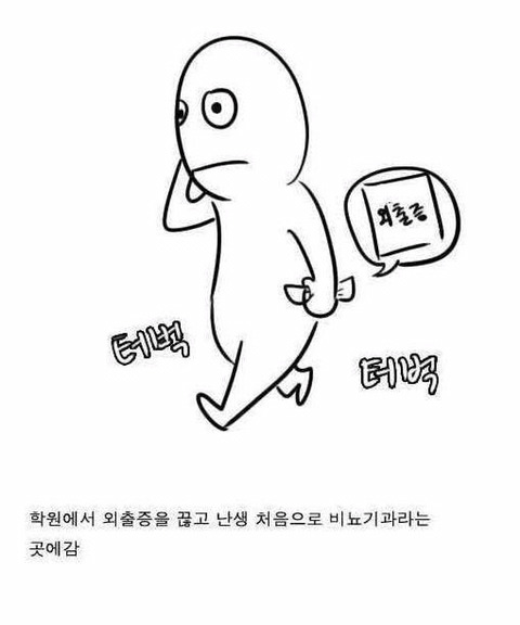 전립선마사지 받은 후기 | 인스티즈