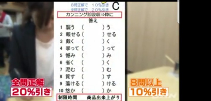 한자를 전부 읽으면 1년동안 공짜로 음식을 먹을수있는 가게..jpg | 인스티즈