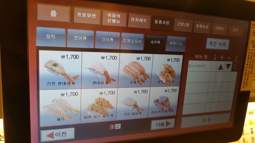 유명초밥 이미지