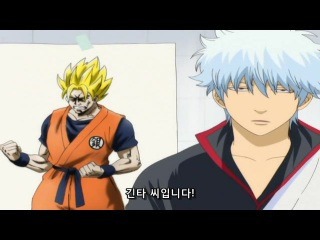 드래곤볼 패러디를 밥먹듯이하는 애니.jpg | 인스티즈