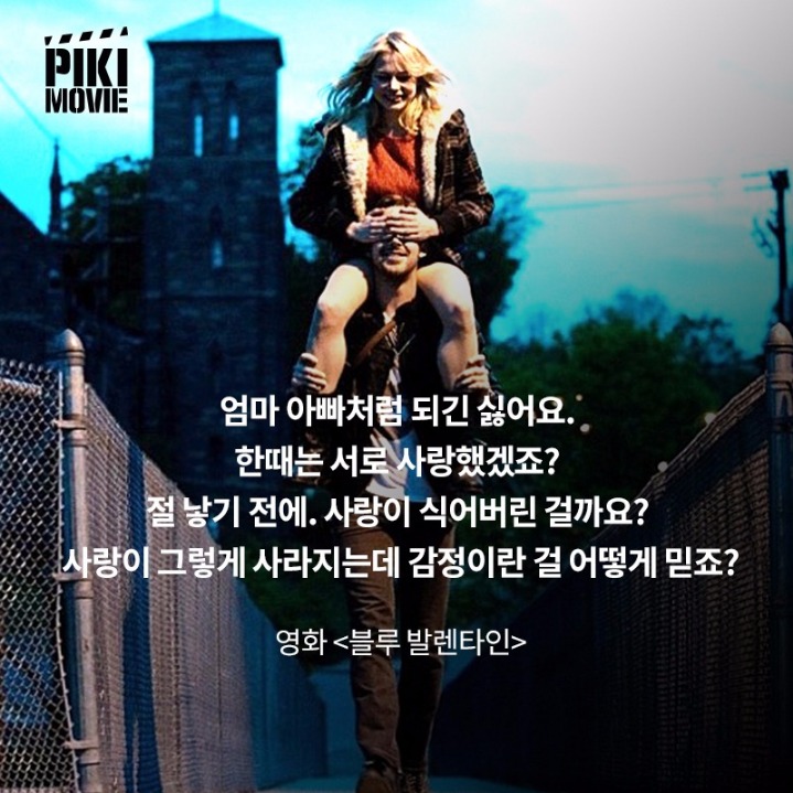 헤어진 연인이 생각날때 떠오르는 영화 명대사 | 인스티즈