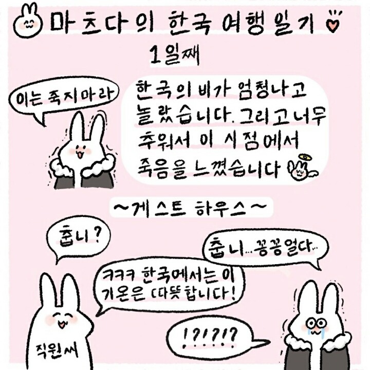 일본인이 평가한 한식.jpg | 인스티즈