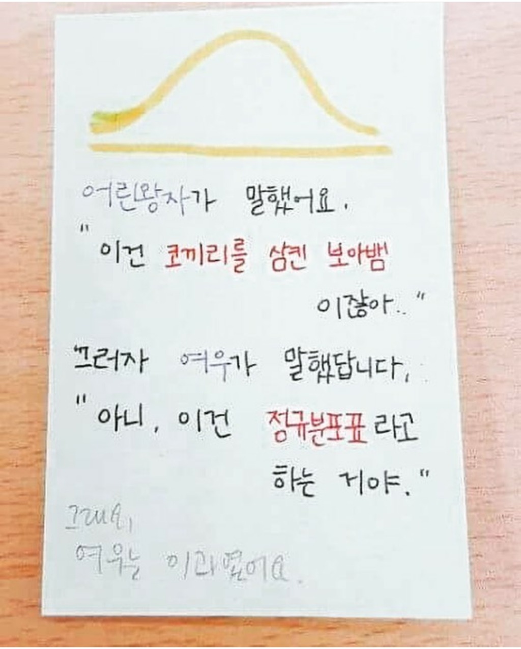 어린왕자와 여우가 멀어진 이유.JPG | 인스티즈