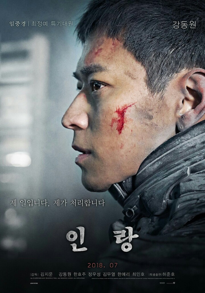 인랑 캐릭터 포스터 | 인스티즈