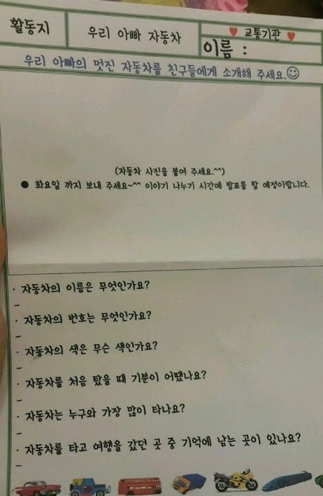강남 어느유치원의 숙제 | 인스티즈