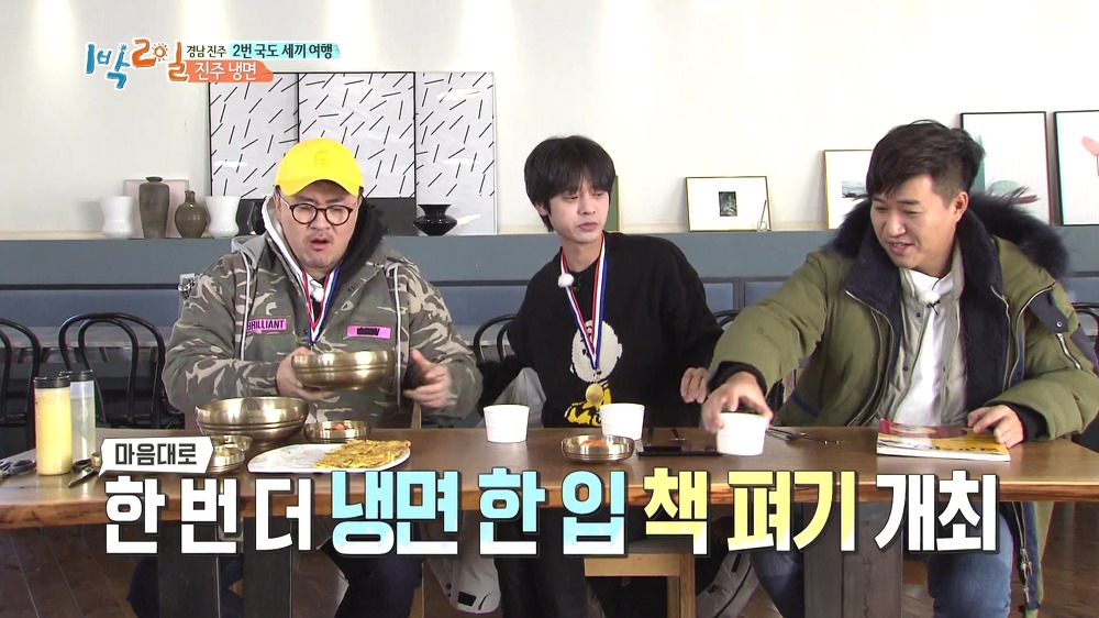 [1박2일] 예능신이 다녀간 게 틀림없는 한 입 찬스 책 펴기 게임 | 인스티즈