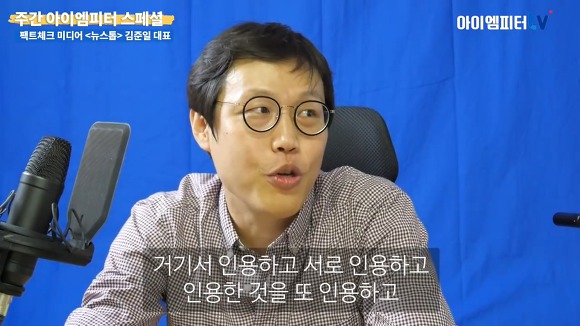 다분히 정치적인 의도로 가짜뉴스 공장장을 자처하는 강용석.jpg | 인스티즈