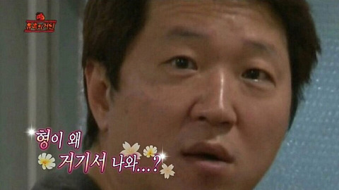 형이 왜 거기서 나와? (무한도전) | 인스티즈