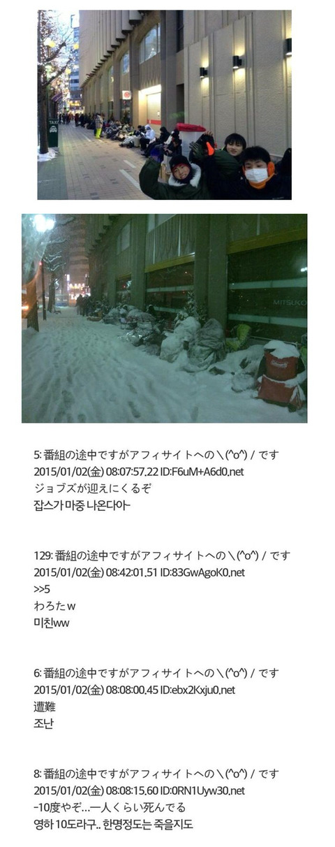 애플 럭키백 대기줄 대참사 | 인스티즈