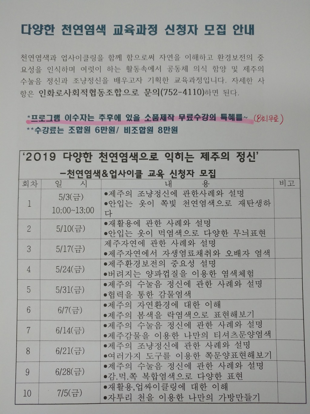 새활용창작소 이미지