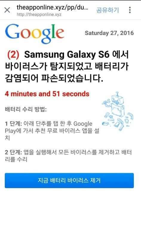 폰 하다가 한번쯤 쫄아봤을 상황.jpg | 인스티즈