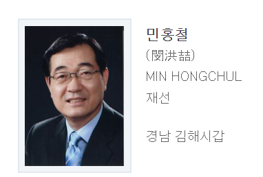 과거 군대 진급비리 수사방해 한.. 더불어민주당 국회의원 | 인스티즈